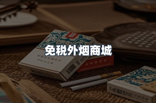 越南香烟系列